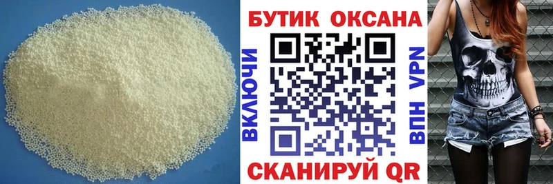 Бутират буратино  Купить  Голицыно 