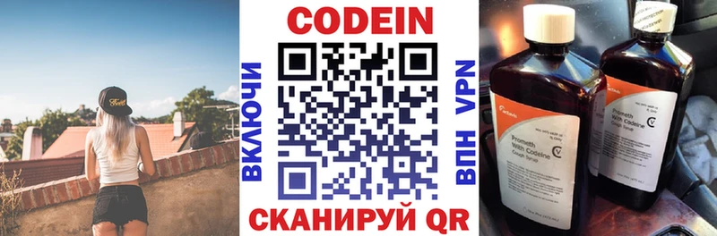Купить где  Голицыно  Кодеиновый сироп Lean напиток Lean (лин) 