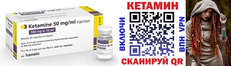 Купить  Голицыно  КЕТАМИН VHQ 