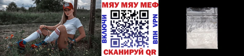МЯУ-МЯУ VHQ  Голицыно 