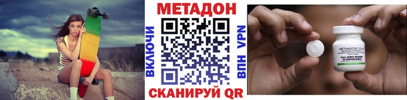 Купить закладки  Голицыно  МЕТАДОН VHQ 